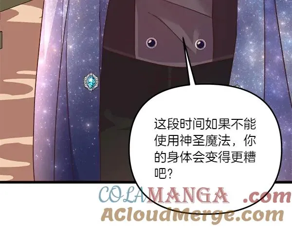 第84话 救人 第41页
