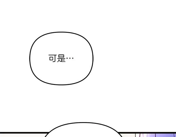 第84话 救人 第42页