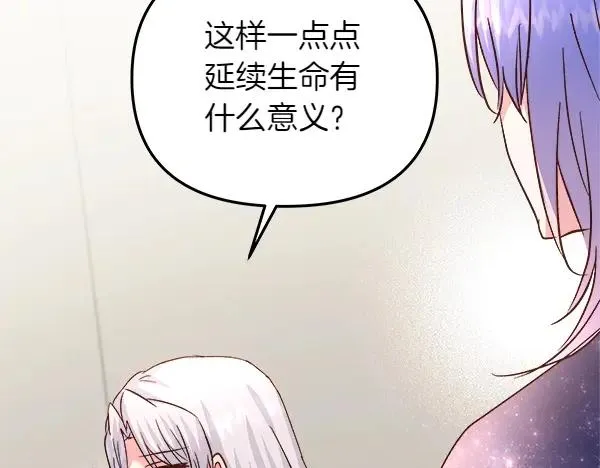 第84话 救人 第43页