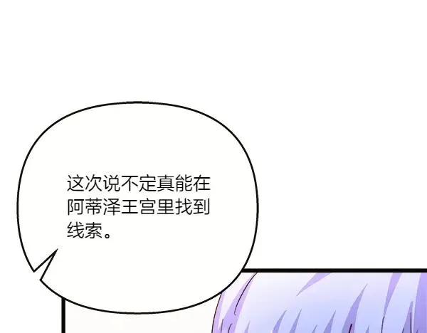 第84话 救人 第46页