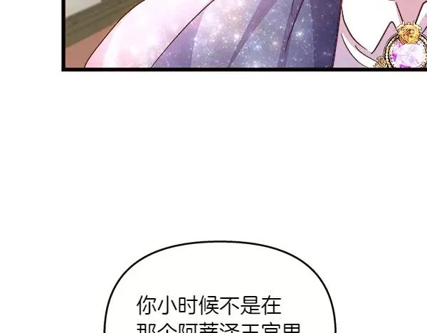 第84话 救人 第48页