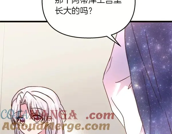 第84话 救人 第49页