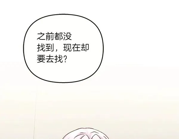 第84话 救人 第51页
