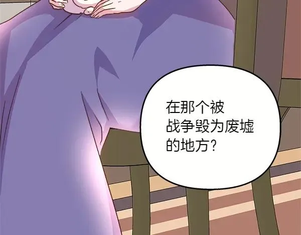 第84话 救人 第54页