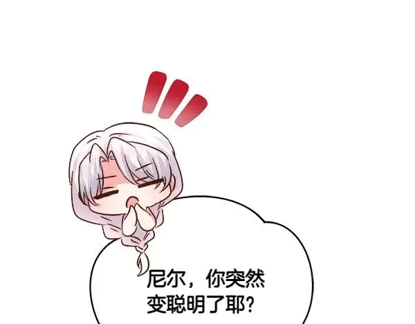 第84话 救人 第56页