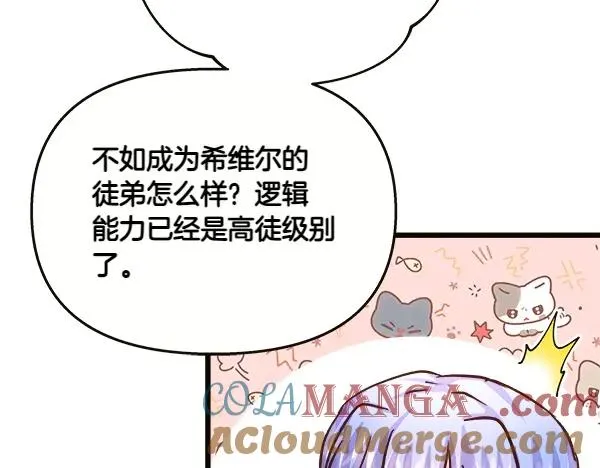 第84话 救人 第57页