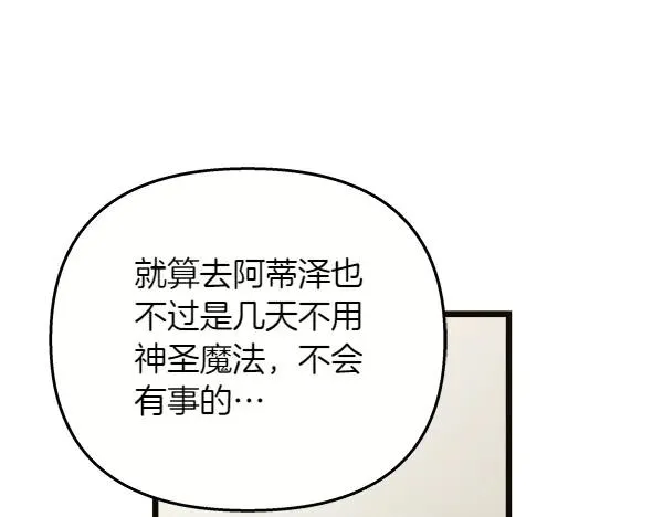 第84话 救人 第59页