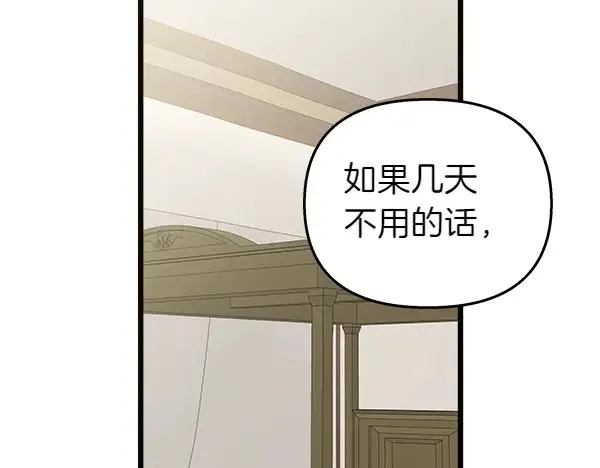 第84话 救人 第60页