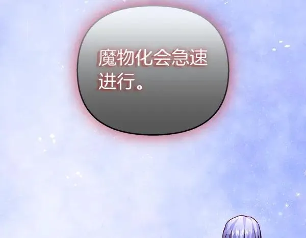 第84话 救人 第62页
