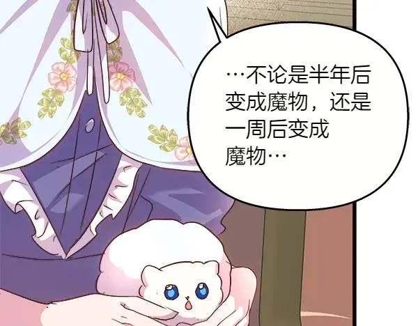 第84话 救人 第66页