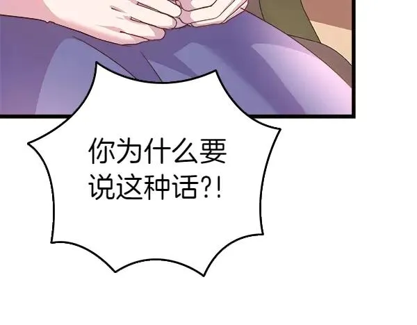 第84话 救人 第67页