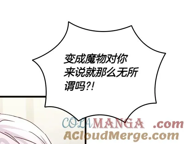 第84话 救人 第69页
