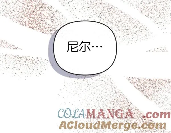 第84话 救人 第73页