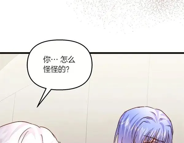 第84话 救人 第74页