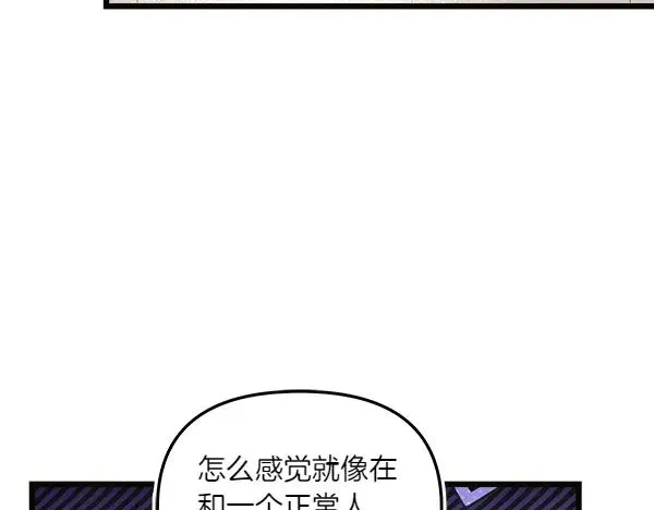 第84话 救人 第79页