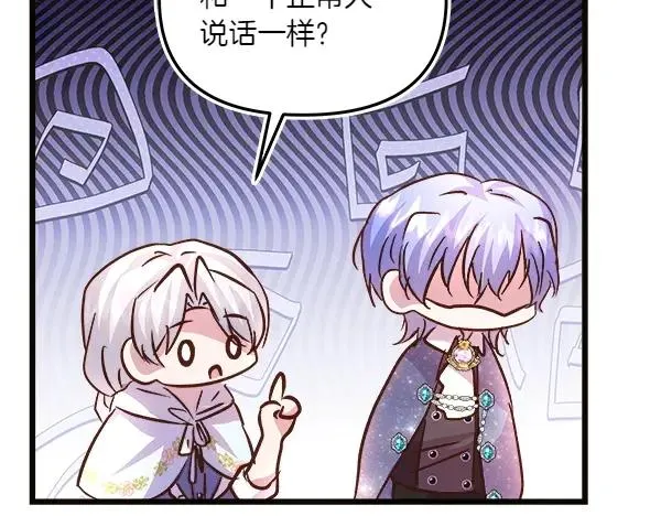 第84话 救人 第80页