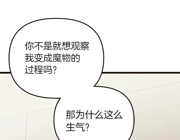 第84话 救人 第82页
