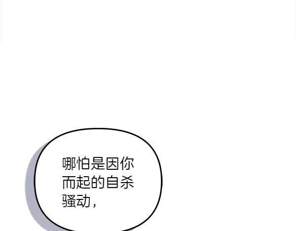 第84话 救人 第91页