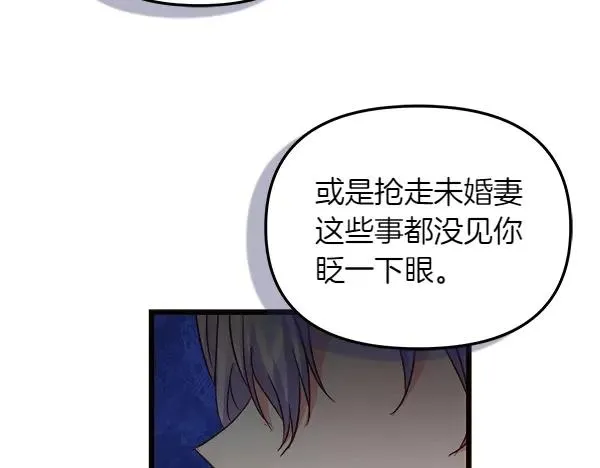 第84话 救人 第92页