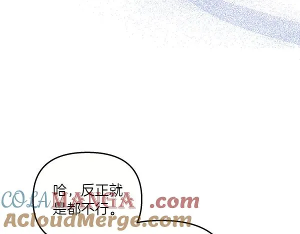 第84话 救人 第97页