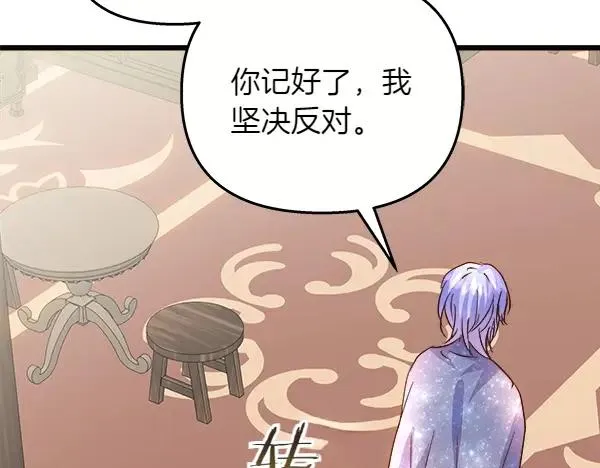 第84话 救人 第98页