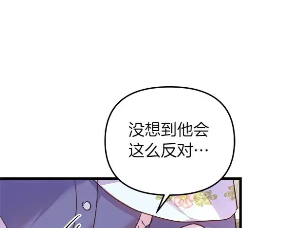 第84话 救人 第104页
