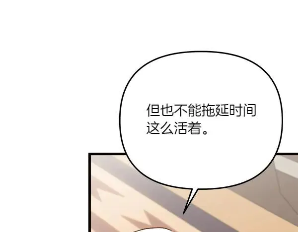 第84话 救人 第107页