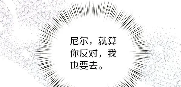 第84话 救人 第110页