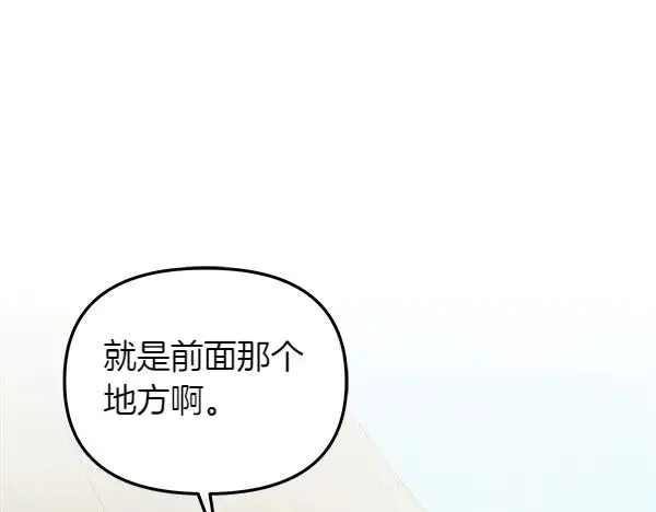 第84话 救人 第115页