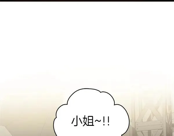 第84话 救人 第118页