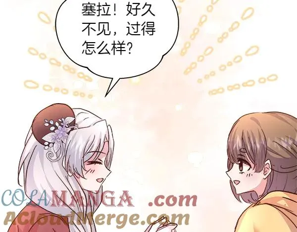 第84话 救人 第121页