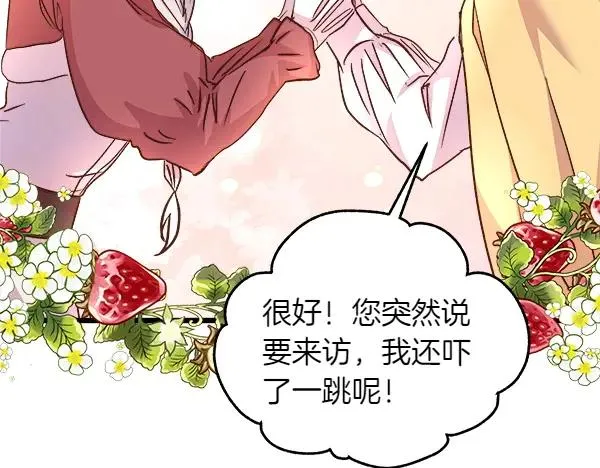 第84话 救人 第123页