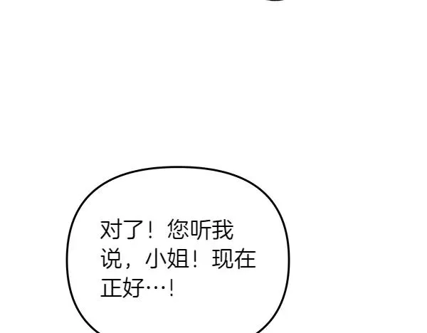 第84话 救人 第124页