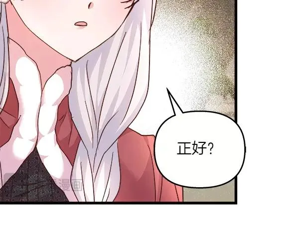 第84话 救人 第126页