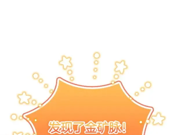 第84话 救人 第127页
