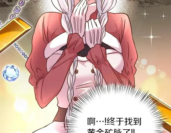 第84话 救人 第131页
