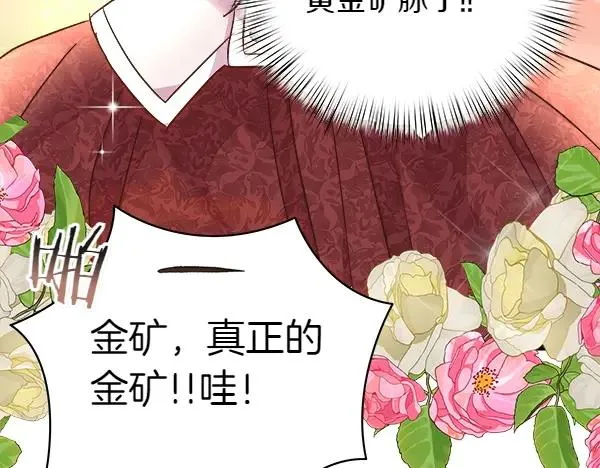 第84话 救人 第132页