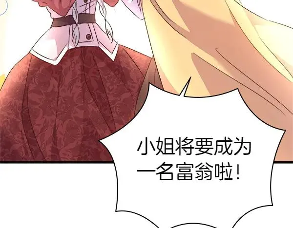 第84话 救人 第134页