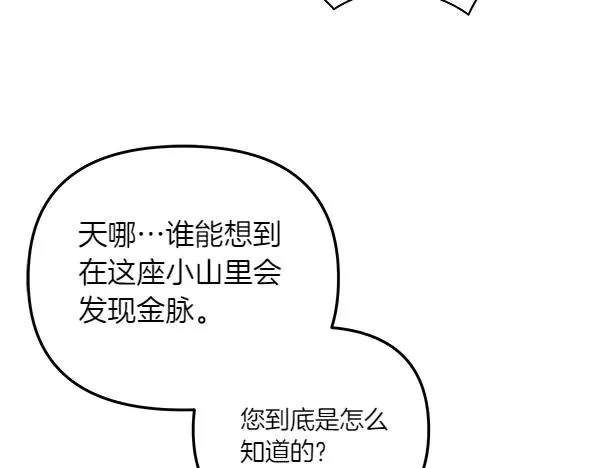 第84话 救人 第135页