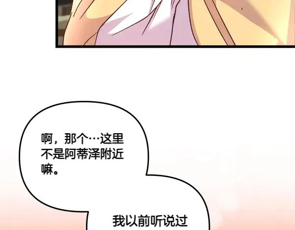 第84话 救人 第138页