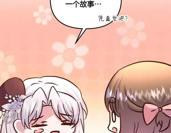 第84话 救人 第139页