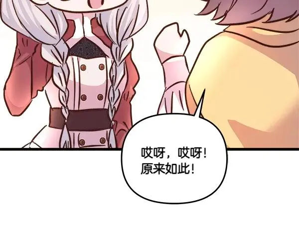 第84话 救人 第140页