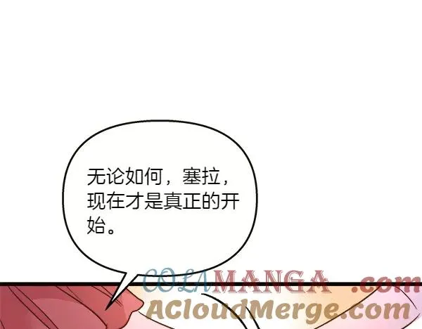 第84话 救人 第141页