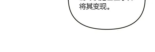 第84话 救人 第143页