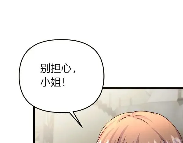 第84话 救人 第144页