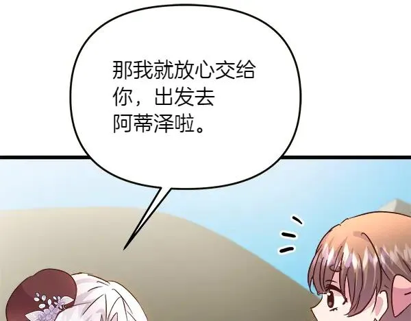 第84话 救人 第147页