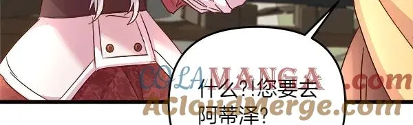 第84话 救人 第149页