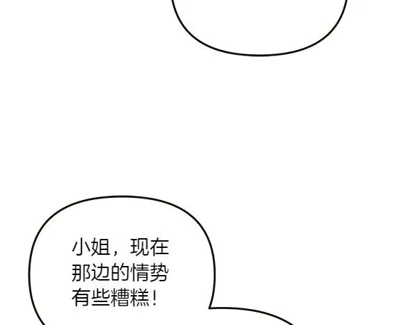 第84话 救人 第150页