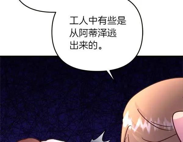 第84话 救人 第151页