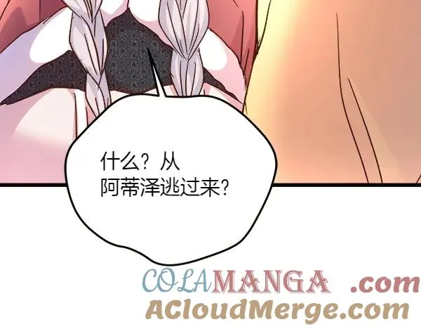 第84话 救人 第153页